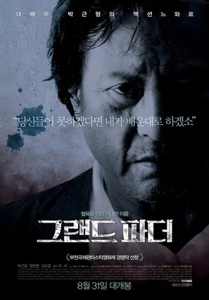 Grand Father - South Korean Movie Poster (thumbnail)