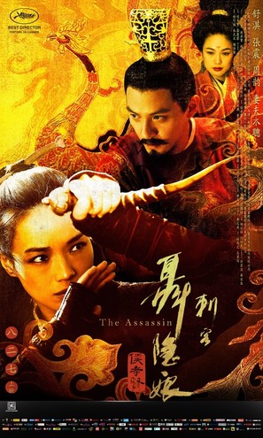 Nie yin niang - Chinese Movie Poster (thumbnail)