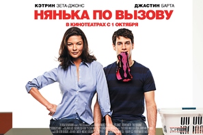 The Rebound - Russian Movie Poster (thumbnail)