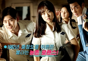 Hot Young Bloods - South Korean Movie Poster (thumbnail)