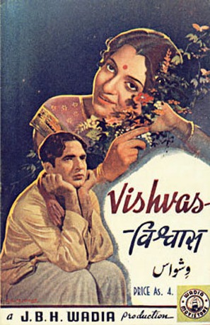 Vishwas - Indian Movie Poster (thumbnail)