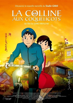 Kokuriko zaka kara - French Movie Poster (thumbnail)