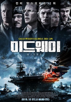 Midway - South Korean Movie Poster (thumbnail)