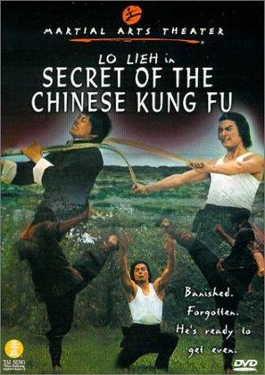 Wu xing ba quan - Movie Cover (thumbnail)