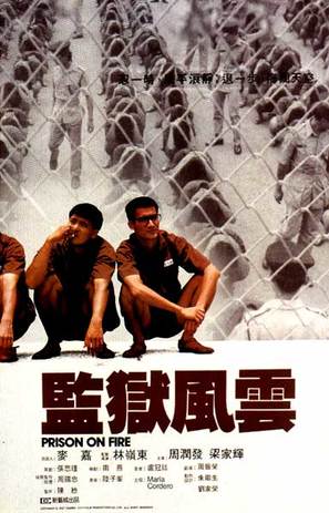 Gaam yuk fung wan - Hong Kong Movie Poster (thumbnail)