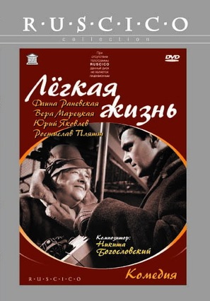 Lyogkaya zhizn - Russian Movie Cover (thumbnail)