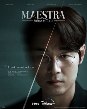 &quot;Maestra&quot; - Movie Poster (thumbnail)