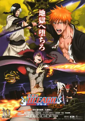 Gekijô-ban Burîchi Jigoku-hen Poster