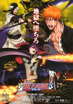 Gekijouban Bleach: Jigokuhen - Japanese Movie Poster (thumbnail)