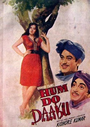 Hum Do Daku - Indian Movie Poster (thumbnail)