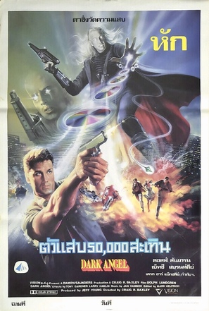 Dark Angel - Thai Movie Poster (thumbnail)