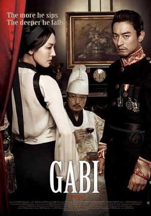 Ga-bi - Movie Poster (thumbnail)