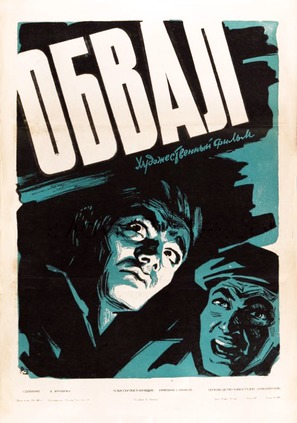 Pluzum - Soviet Movie Poster (thumbnail)