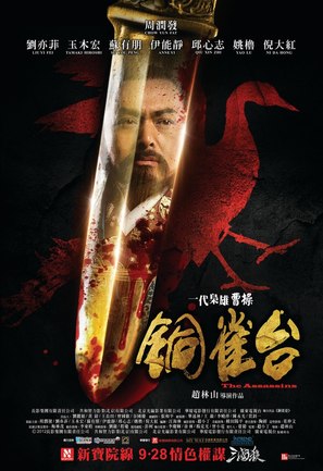 Tong que tai - Hong Kong Movie Poster (thumbnail)