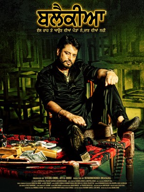Blackia - Indian Movie Poster (thumbnail)