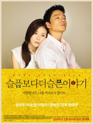 Seulpeumboda deo seulpeun Iyagi - South Korean Movie Poster (thumbnail)