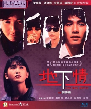 Deiha tsing - Hong Kong Movie Cover (thumbnail)