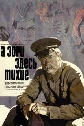 A zori zdes tikhie - Russian Movie Poster (thumbnail)