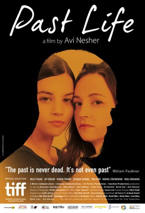 Past Life - Israeli Movie Poster (thumbnail)