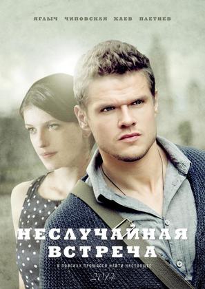 &quot;Nesluchaynaya vstrecha&quot; - Russian Movie Poster (thumbnail)