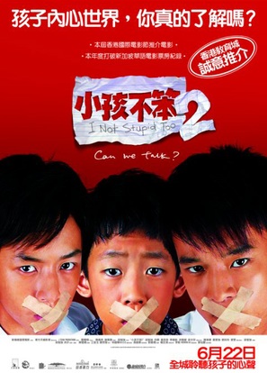 Xiaohai bu ben 2 - Hong Kong poster (thumbnail)