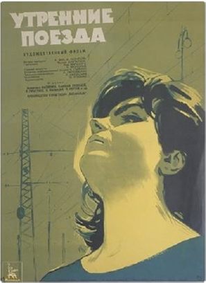 Utrenniye poyezda - Soviet Movie Poster (thumbnail)