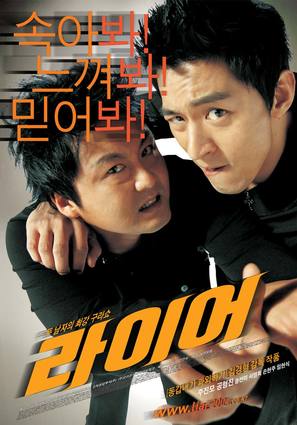 Liar - South Korean poster (thumbnail)