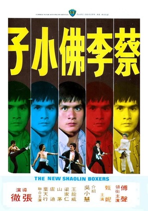 Choi lee bat siu ji - Hong Kong Movie Poster (thumbnail)