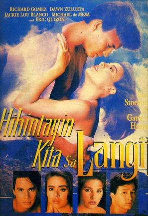 Hihintayin kita sa langit - Philippine Movie Poster (thumbnail)