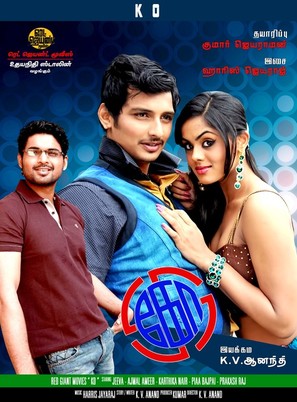 Ko - Indian Movie Poster (thumbnail)
