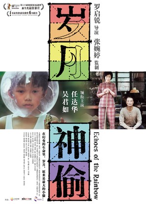 Sui yuet san tau - Chinese Movie Poster (thumbnail)