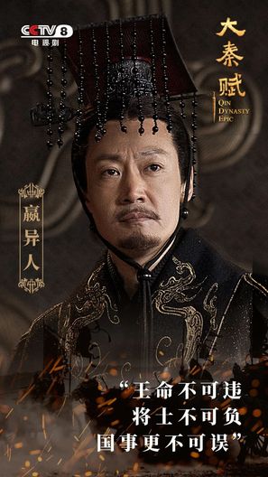 &quot;Da qin fu&quot; - Chinese Movie Poster (thumbnail)