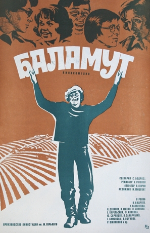 Balamut - Soviet Movie Poster (thumbnail)