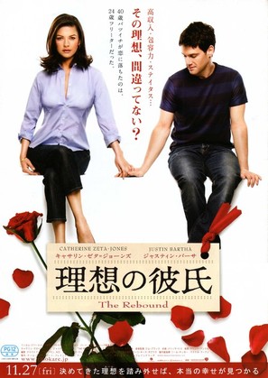 The Rebound - Japanese Movie Poster (thumbnail)