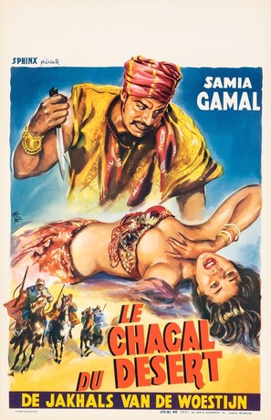 Intekam el habib - Belgian Movie Poster (thumbnail)