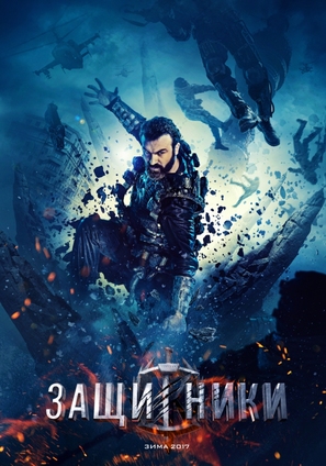 Zashchitniki - Russian Movie Poster (thumbnail)