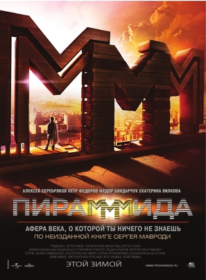 PiraMMMida - Russian Movie Poster (thumbnail)