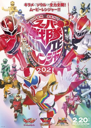 &quot;Kikai Sentai Zenkaij&acirc;&quot; - Japanese Movie Poster (thumbnail)