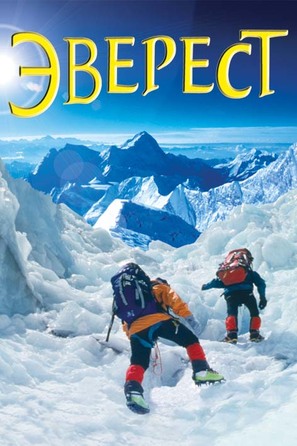 Everest - Russian poster (thumbnail)