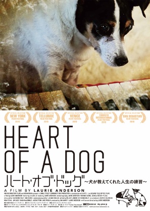 Heart of a Dog - Japanese Movie Poster (thumbnail)