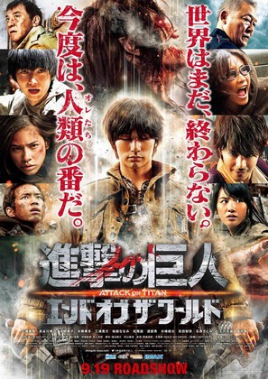 Shingeki no kyojin: Attack on Titan - End of the World - Japanese Movie Poster (thumbnail)