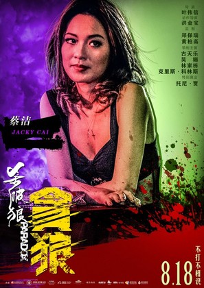 Sha po lang: taam long - Chinese Movie Poster (thumbnail)