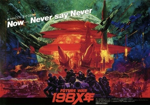 Future War 198X - Japanese Movie Poster (thumbnail)