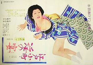 Edo komachi: in no utage - Japanese Movie Poster (thumbnail)