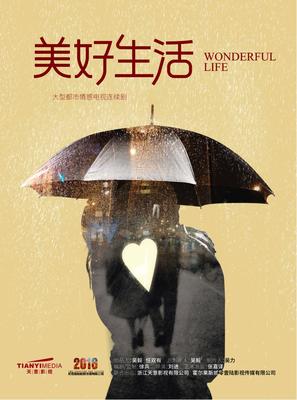 &quot;Wonderful Life&quot; - Chinese Movie Poster (thumbnail)
