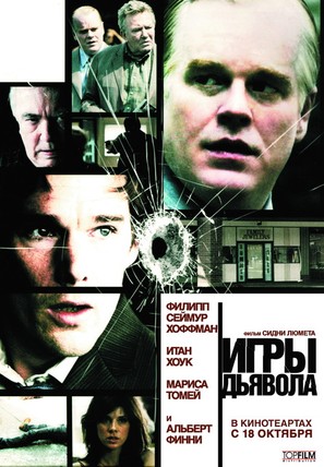 Before the Devil Knows You&#039;re Dead - Russian Movie Poster (thumbnail)