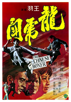 Long hu dou - Hong Kong Movie Poster (thumbnail)