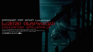 Scary Stories to Tell in the Dark - Georgian Movie Poster (thumbnail)