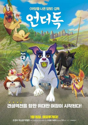 The Underdog - South Korean Movie Poster (thumbnail)