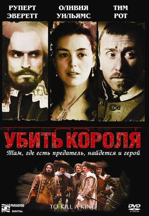 To Kill a King - Russian DVD movie cover (thumbnail)